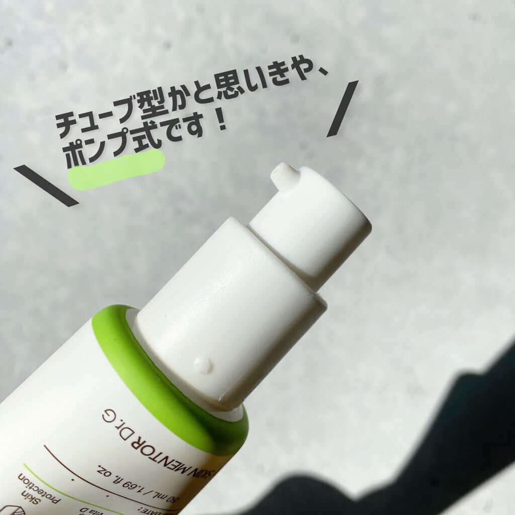 グリーンマイルドアップサンスエッセンス/Dr.G/日焼け止めローションを使ったクチコミ（3枚目）