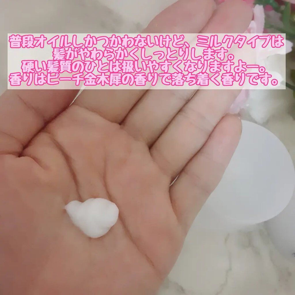 プロミルミルク/Promille/ヘアミルクを使ったクチコミ（3枚目）