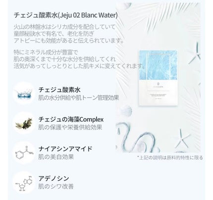 コドゥルオブチェジュオクシゲンウォーターブルー バイタルレイジングシートマスクパック/HAYEJIN/シートマスク・パックを使ったクチコミ(4枚目)