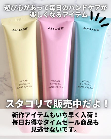 まめハンドクリーム/AMUSE/ハンドクリームを使ったクチコミ(10枚目)