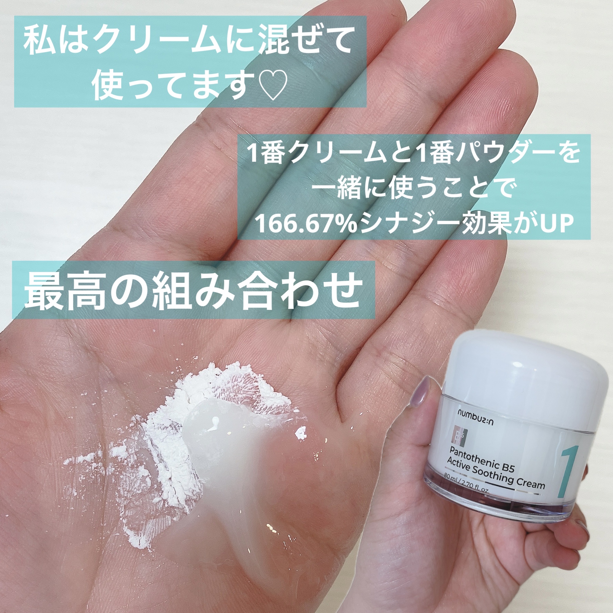 1番 かけるパントテン酸スキンパウダー/numbuzin/その他スキンケアを使ったクチコミ（3枚目）