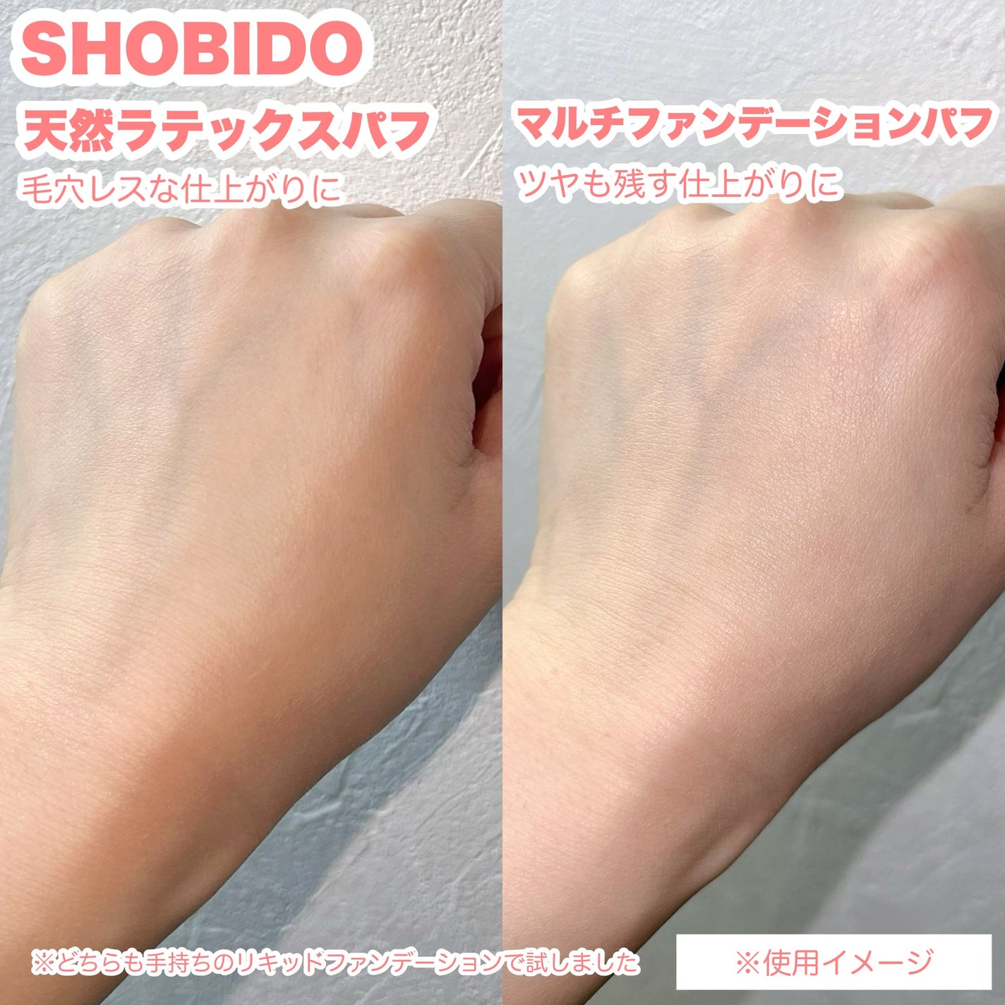 マルチファンデーションパフ/SHOBIDO/パフ・スポンジを使ったクチコミ(4枚目)