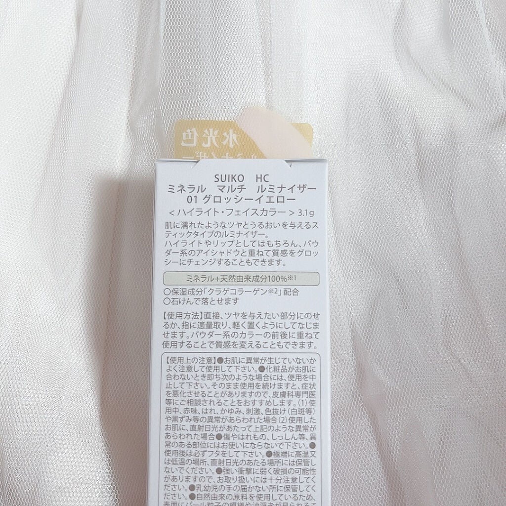 ミネラルマルチルミナイザー/SUIKO HATSUCURE/スティックハイライトを使ったクチコミ(4枚目)