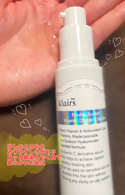 フレッシュリージュースドビタミンチャージングセラム(30ml)/Klairs/美容液を使ったクチコミ(2枚目)