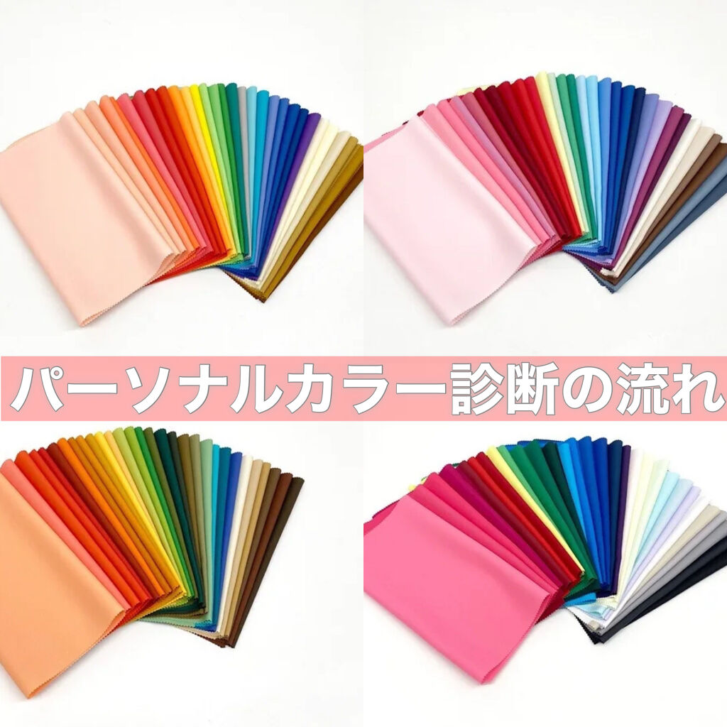   パーソナルカラー診断/Visée/その他を使ったクチコミ（1枚目）