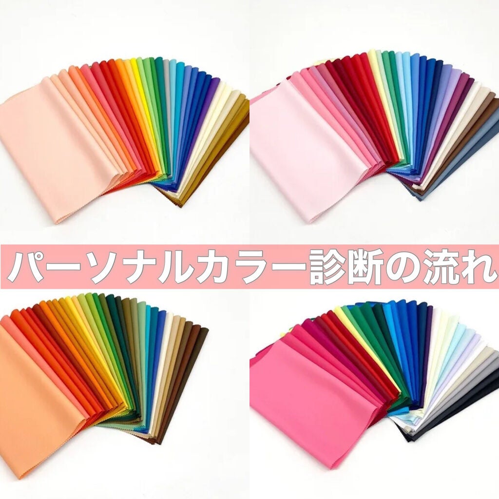 パーソナルカラー診断/Visée/その他を使ったクチコミ(1枚目)