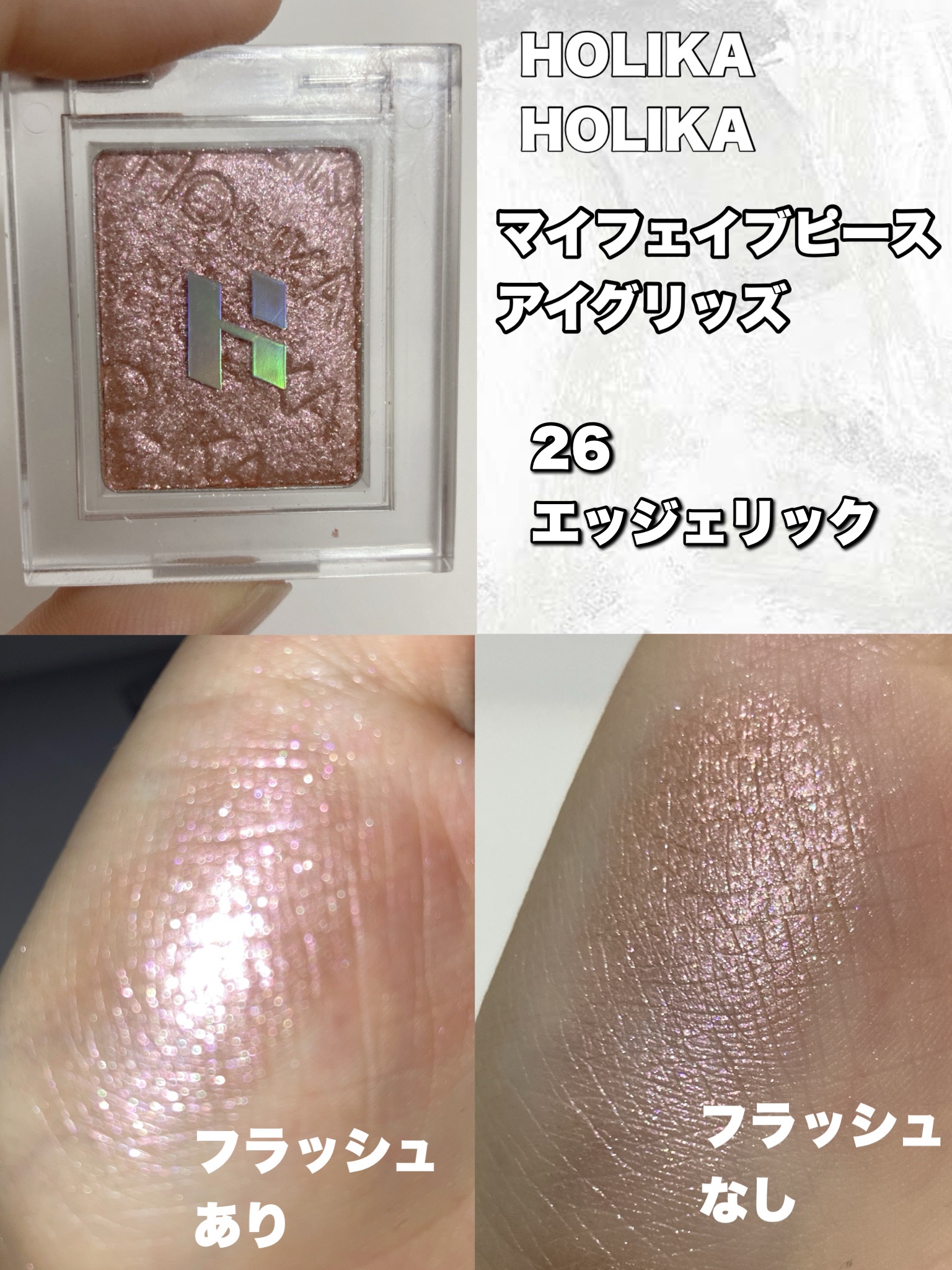 マイフェイブピースアイシャドウ 39 シュガーレス(SUGARLESS)/HOLIKA HOLIKA/単色アイシャドウを使ったクチコミ（2枚目）