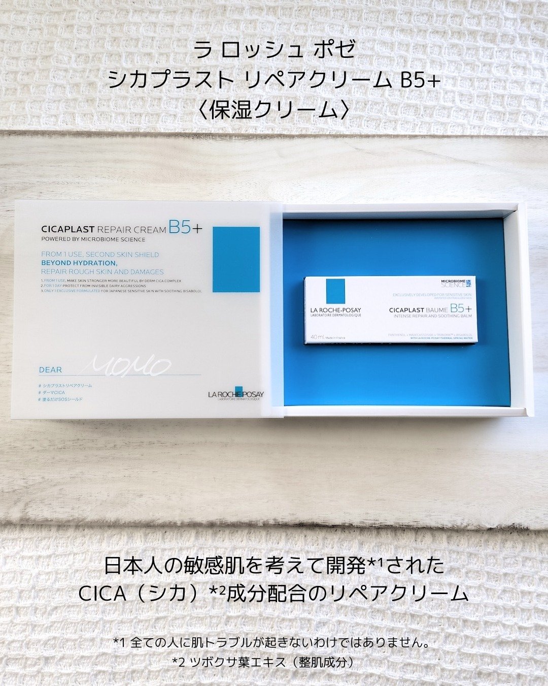 シカプラスト リペアクリーム B5+	/ラ ロッシュ ポゼ/フェイスクリームを使ったクチコミ（2枚目）