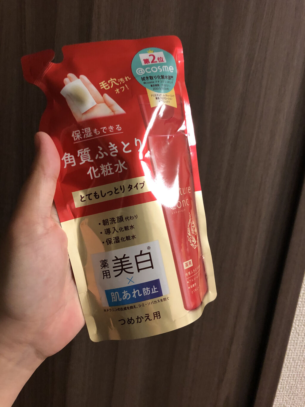 ネイチャーコンク 薬用クリアローション/ネイチャーコンク/拭き取り化粧水を使ったクチコミ（1枚目）