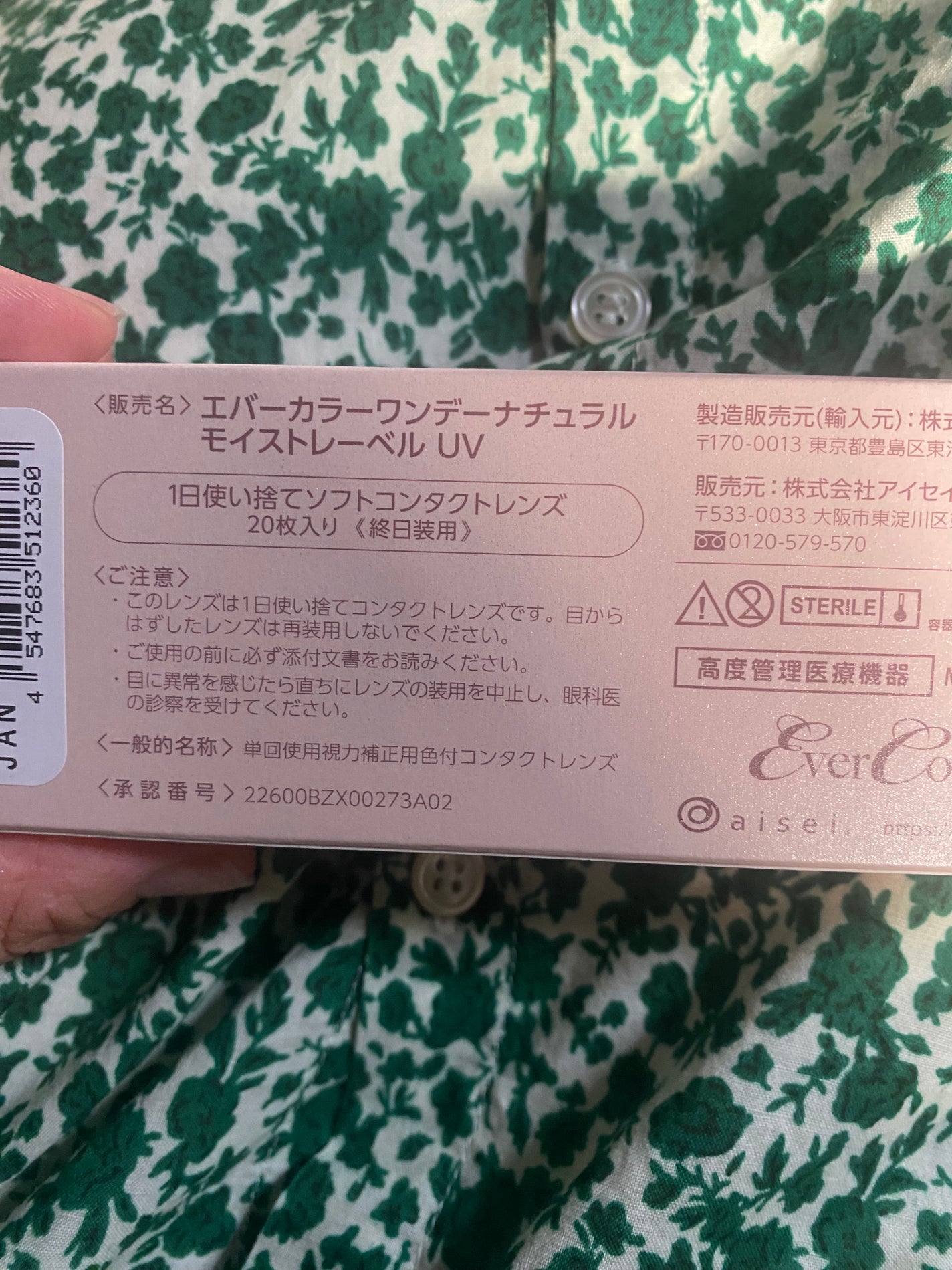 エバーカラーワンデー ナチュラル/エバーカラー/ワンデー(1DAY)カラコンを使ったクチコミ(3枚目)