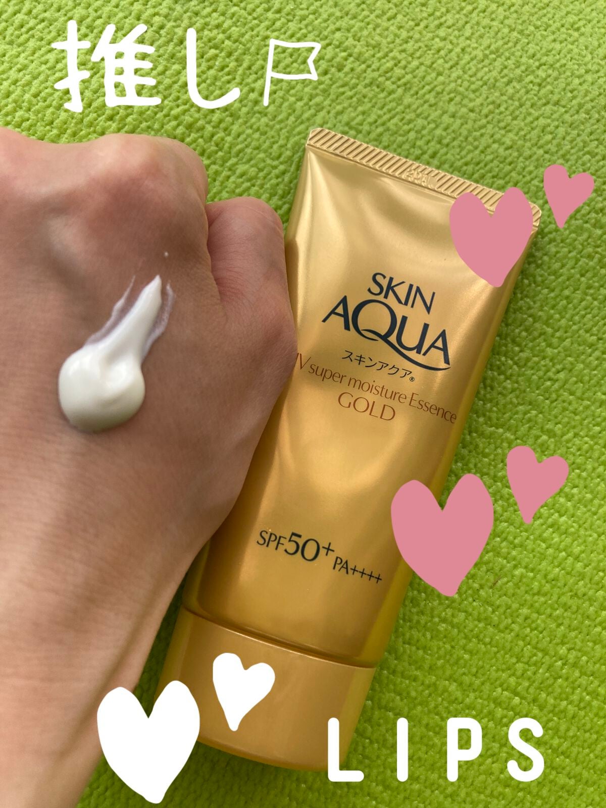 スーパーモイスチャーエッセンス ゴールド|スキンアクアの口コミ