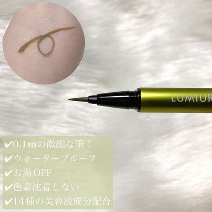 スキルレスライナー/LUMIURGLAS/リキッドアイライナーを使ったクチコミ(2枚目)