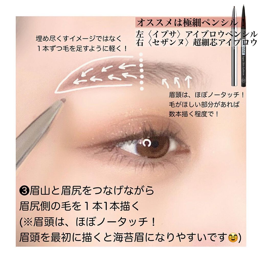 アイブロウマスカラ/IPSA/マスカラを使ったクチコミ(5枚目)