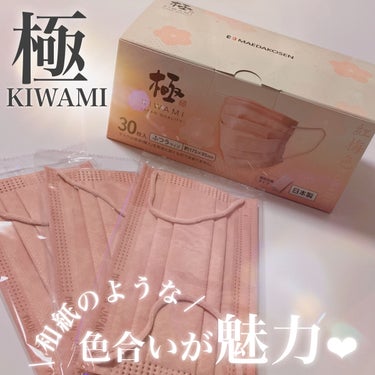 Rakuten 極 KIWAMI マスクのクチコミ「＼  はんなり華やか色彩マスク🌸😷 ／



        𓂃 𓈒𓏸𑁍‬𑁍‬𓏸𓈒‬‬ 𓂃

.....」（1枚目）