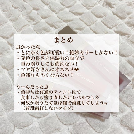 センシュアルフィックスティント/Ririmew/リップティントを使ったクチコミ(6枚目)