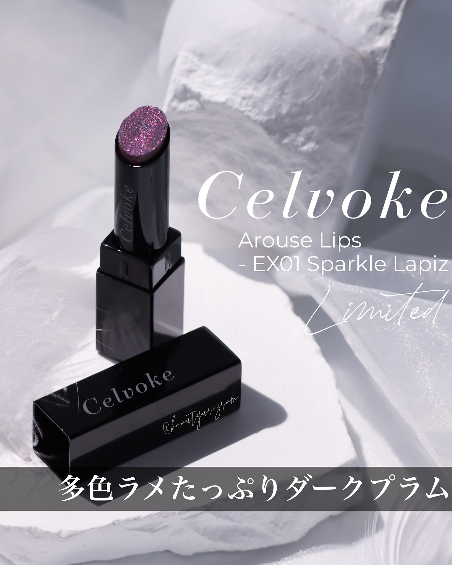 セルヴォーク アラウズ リップス/Celvoke/口紅を使ったクチコミ（1枚目）