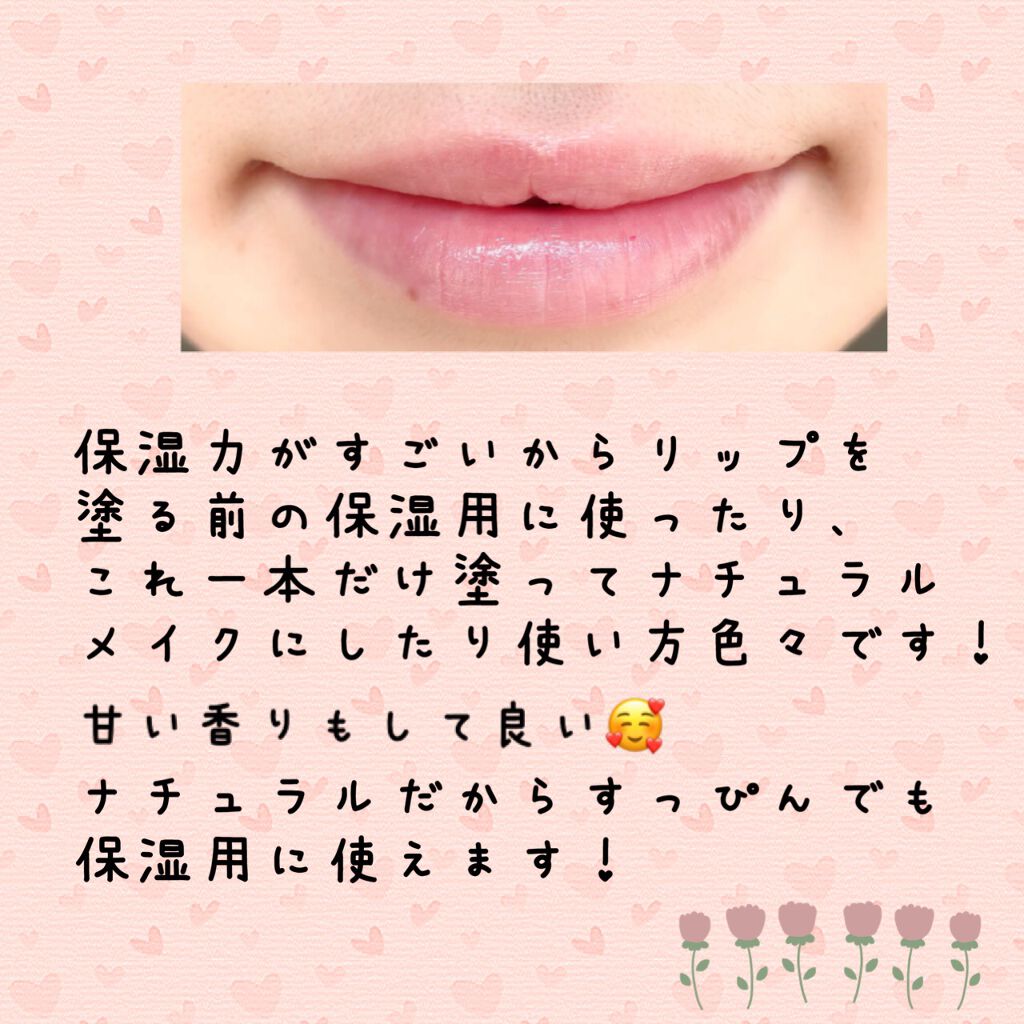 【旧】ディオール アディクト リップ グロウ 001 ピンク/Dior/リップケアを使ったクチコミ（2枚目）