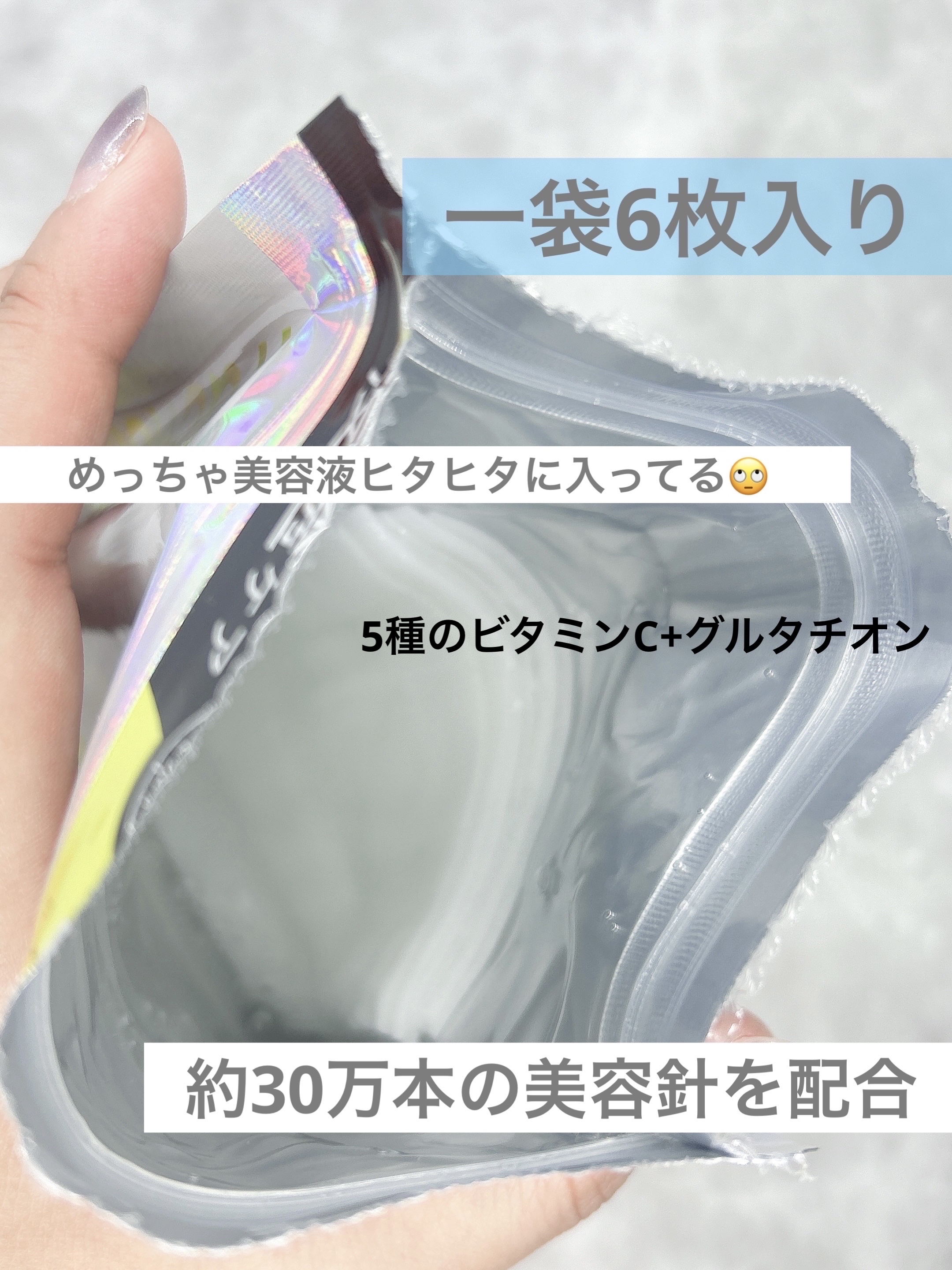 フラクショナルCC　ニードルマスクＣ/fractionalCC/シートマスク・パックを使ったクチコミ（2枚目）