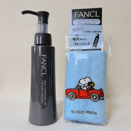 マイルドクレンジング オイル〈ブラック&スムース〉/ファンケル/オイルクレンジングを使ったクチコミ(4枚目)