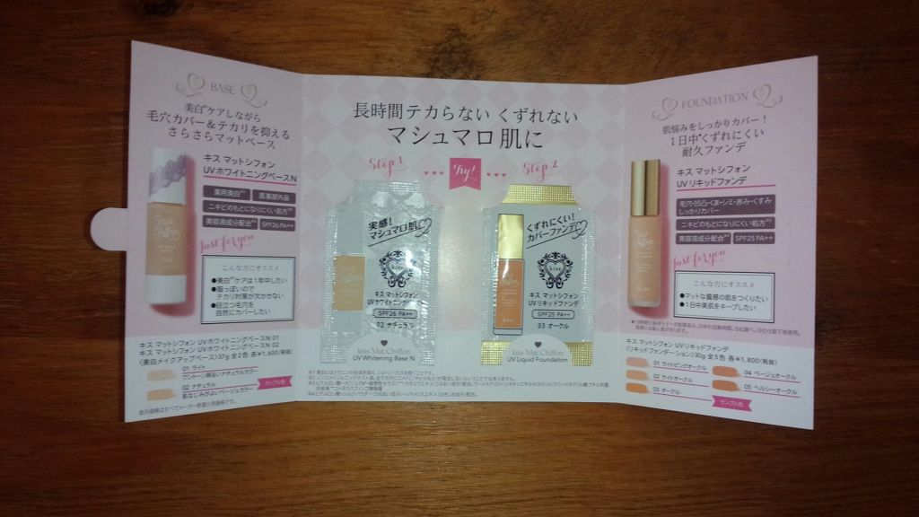 マットシフォン UVリキッドファンデ/KiSS/リキッドファンデーションを使ったクチコミ（1枚目）