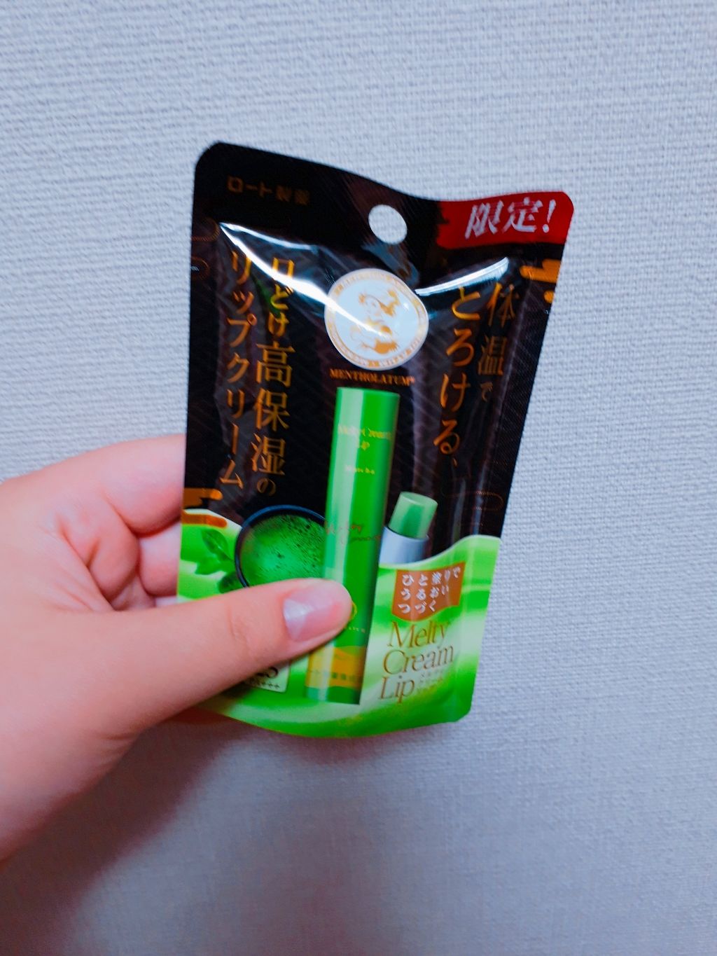 メルティクリームリップ/メンソレータム/リップクリームを使ったクチコミ(3枚目)