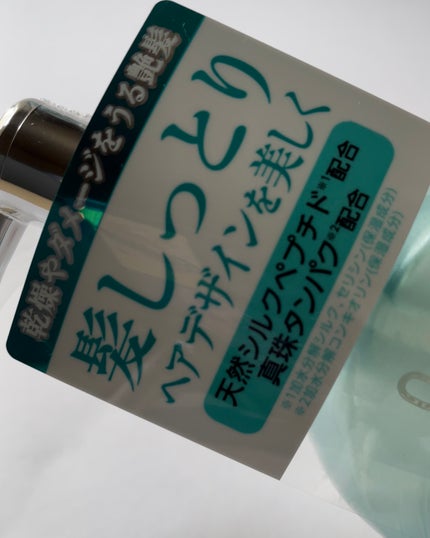 ワン アミノレスキュー トリートメントヘアオイル/アミノレスキュー/ヘアオイルを使ったクチコミ(3枚目)