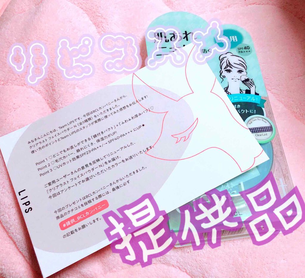 クリアラスト フェイスパウダー N 薬用オークル/クリアラスト/プレストパウダーを使ったクチコミ（1枚目）