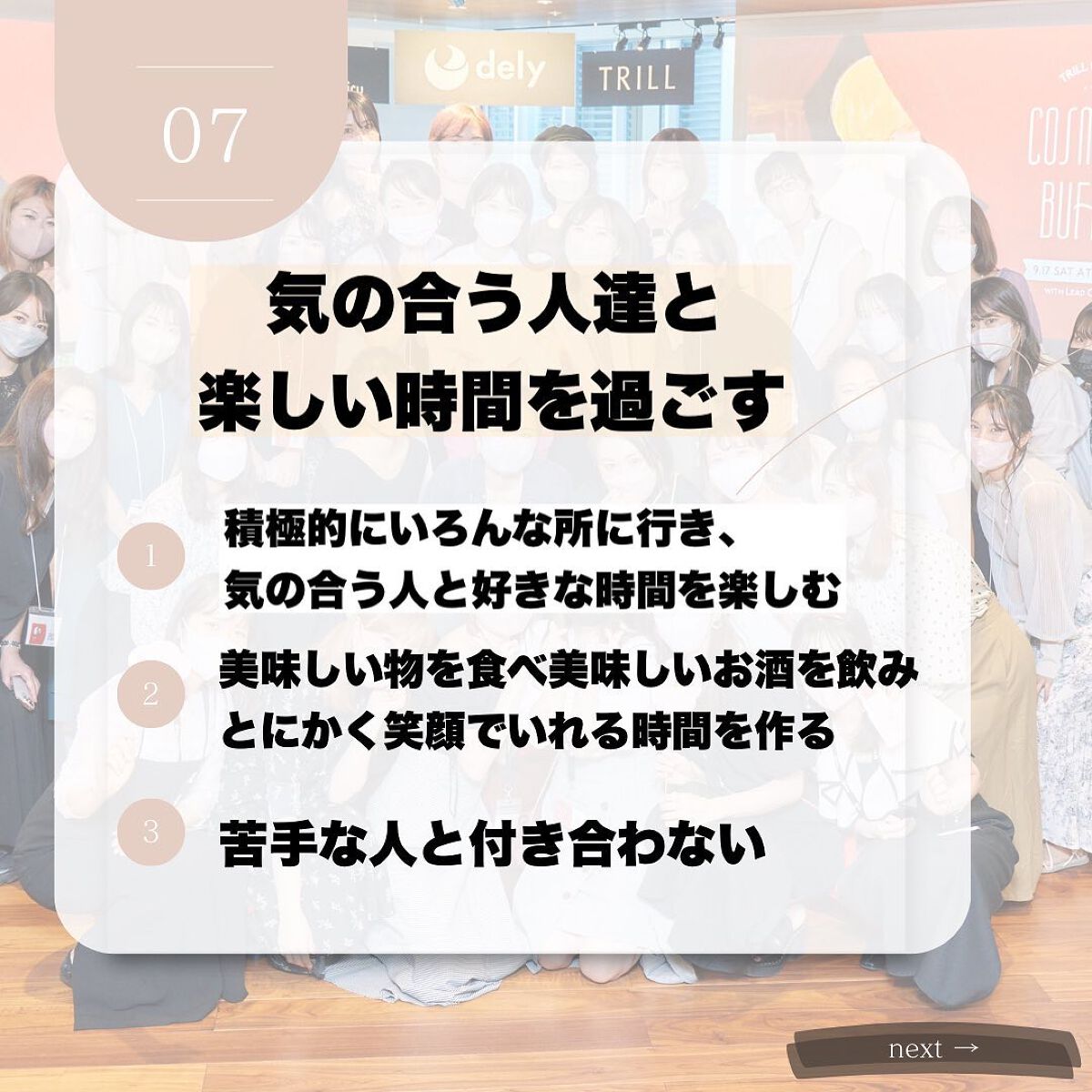 りっちゃん on LIPS 「やって良かった事👰🏻♀️/40歳になりました🤍特にやって良..」(8枚目)