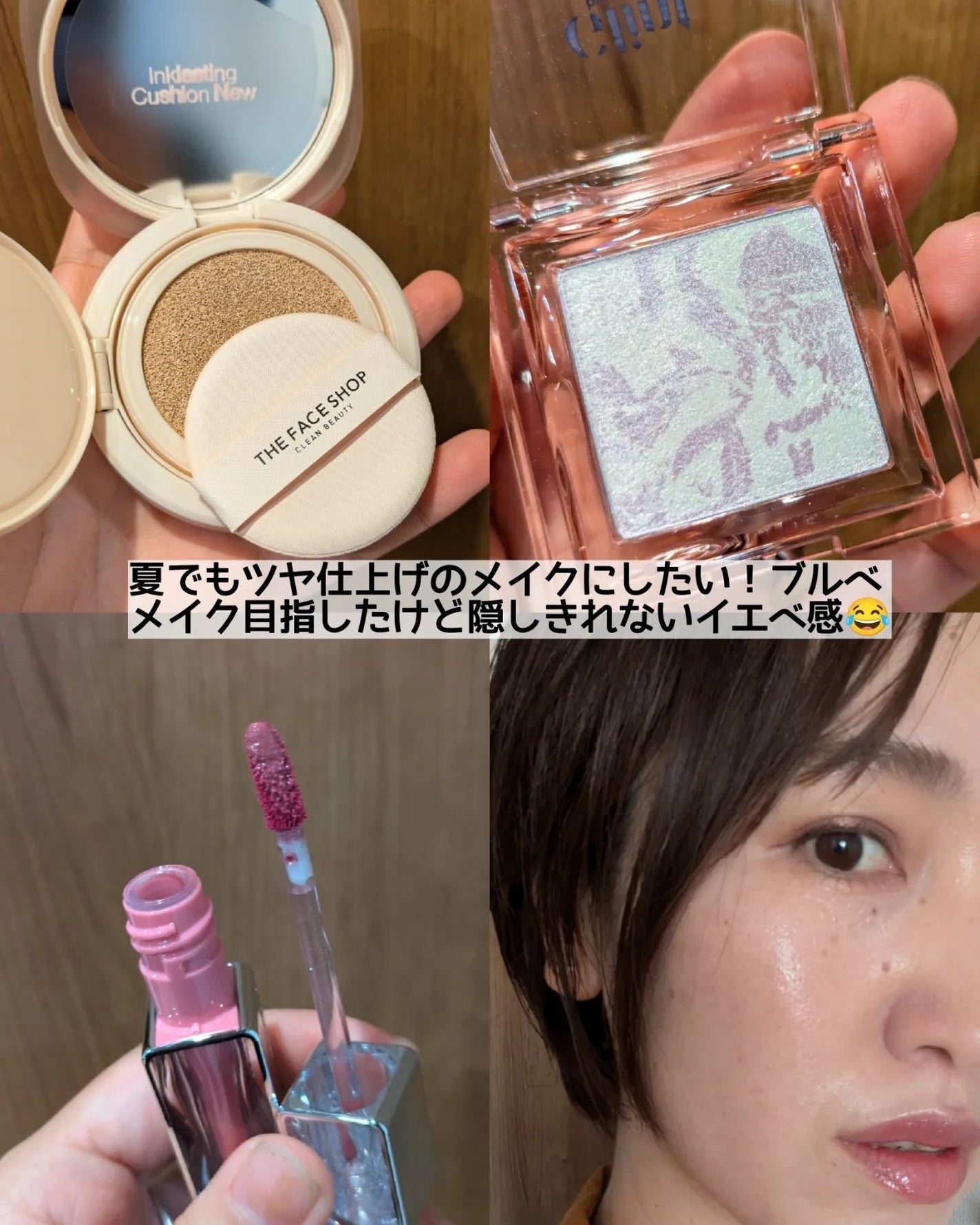 みそだんごちゃん on LIPS 「暑い夏でもメイク楽しんでますか?😎🔥私はどうせ崩れると思いつつ..」(8枚目)