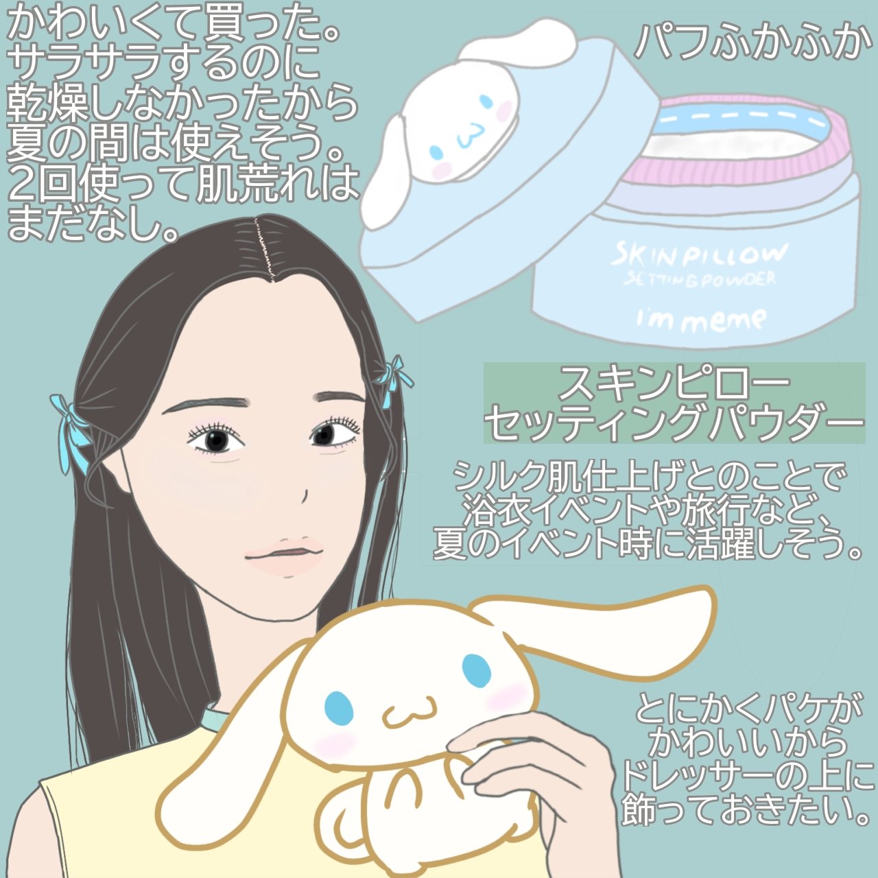 シャインキャッチャーマルチハイライター シナモロール ハーモニー/i’m meme/パウダーハイライトを使ったクチコミ（3枚目）