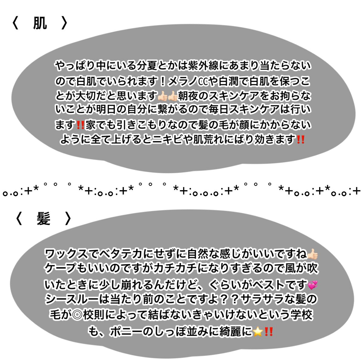 姫 愛 羅 . on LIPS 「出来るだけ中にいたい引きこもりさんの垢抜け方法 𓂃𓂂( 垢抜け..」(2枚目)