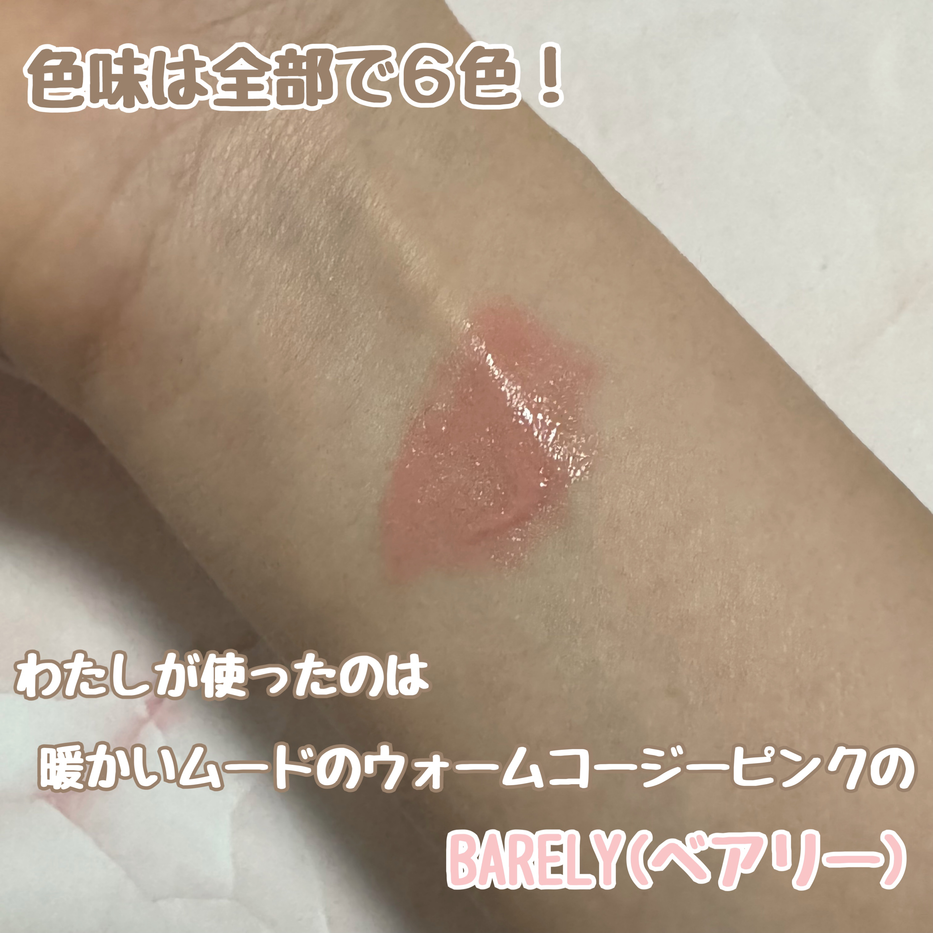 ペタルドロップリキッドブラッシャー/DEAR DAHLIA/リキッドチークを使ったクチコミ（2枚目）