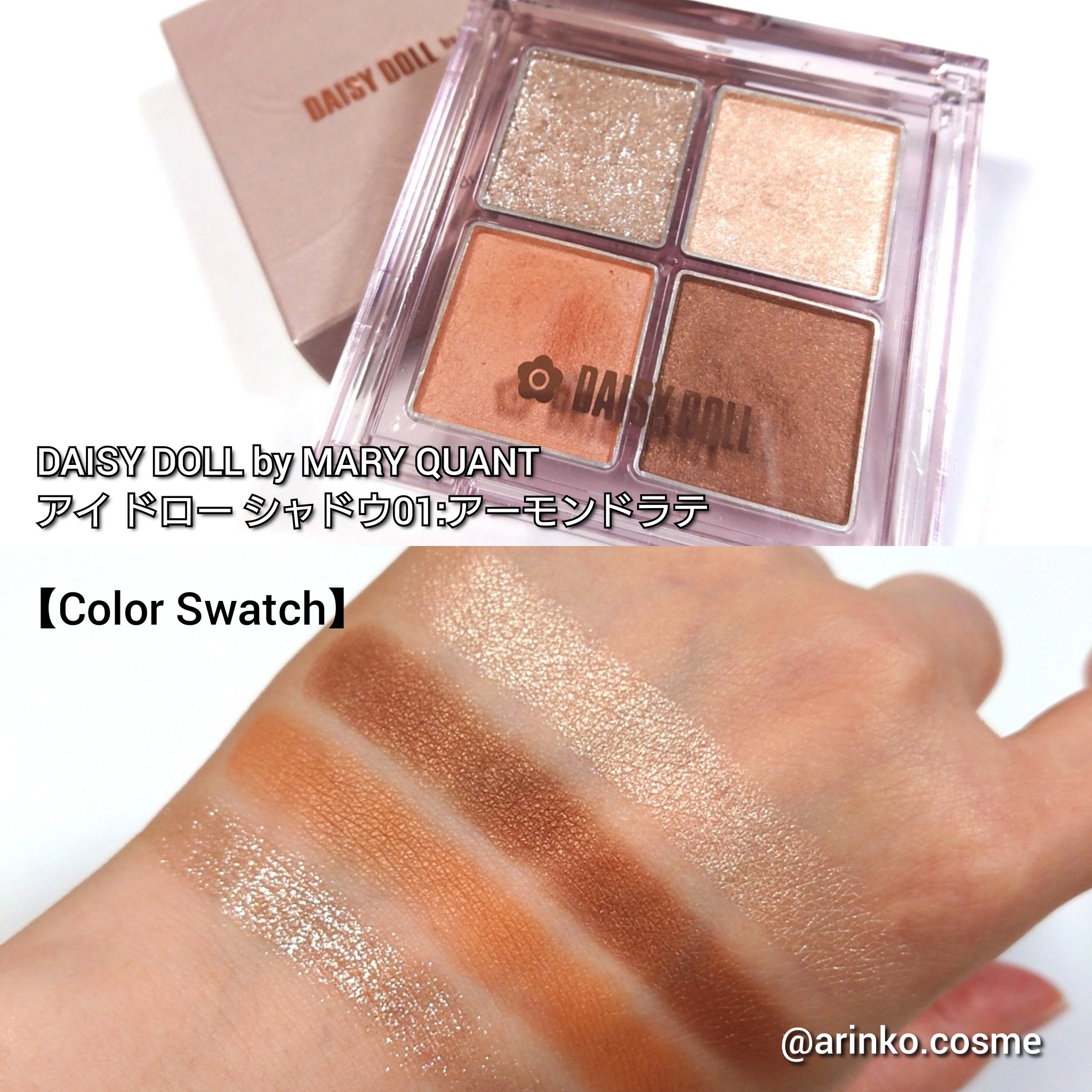 デイジードール アイ ドロー シャドウ/DAISY DOLL by MARY QUANT/アイシャドウパレットを使ったクチコミ（3枚目）