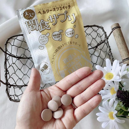 夜遅いごはんでも ヘルシーオンスイッチ 大人の間食サプリ/新谷酵素/食品を使ったクチコミ(1枚目)