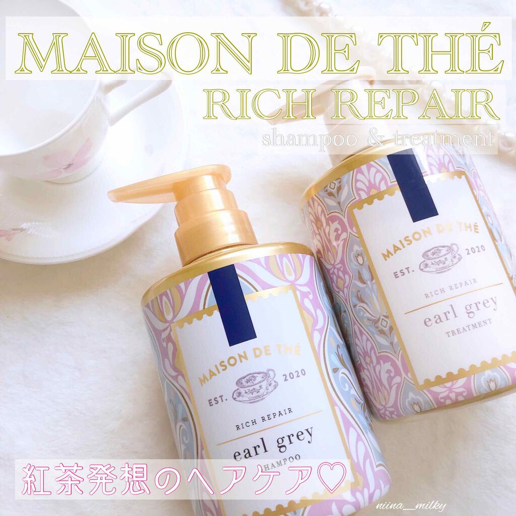 リッチリペア シャンプー／トリートメント/MAISON DE THÉ/市販シャンプーを使ったクチコミ（1枚目）
