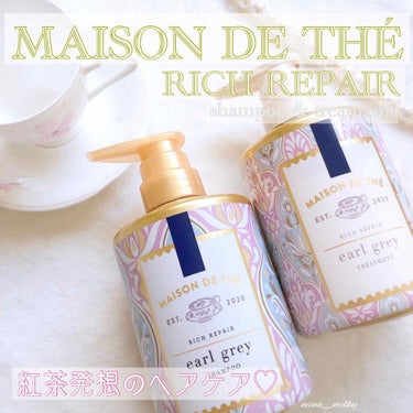 リッチリペア シャンプー／トリートメント リッチリペア シャンプー ポンプ/MAISON DE THÉ/シャンプー・コンディショナーを使ったクチコミ（1枚目）