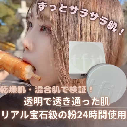トランスルーセントセットフィニッシングパウダー/TFIT/ルースパウダーを使ったクチコミ(1枚目)