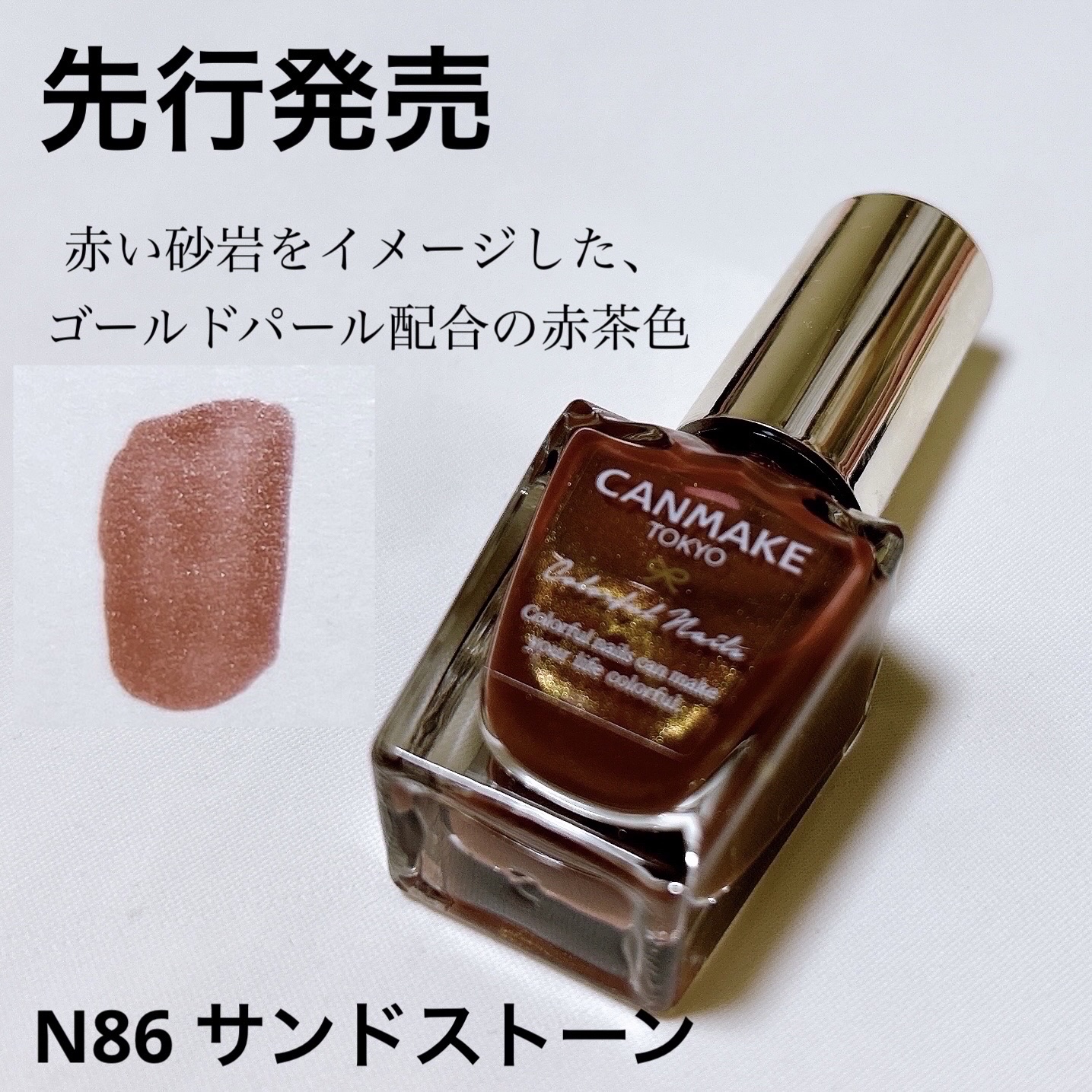 カラフルネイルズ/キャンメイク/マニキュアを使ったクチコミ（3枚目）