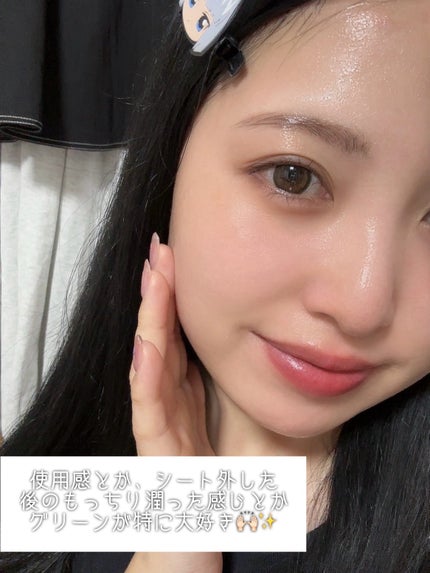 ルルルンプレシャス GREEN(Glow Up)/ルルルン/シートマスク・パックを使ったクチコミ(3枚目)