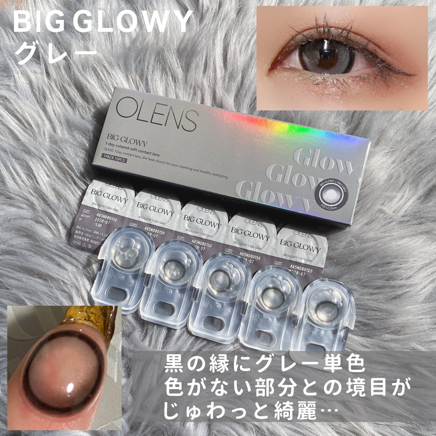 Ending 1day/OLENS/ワンデー(1DAY)カラコンを使ったクチコミ(6枚目)