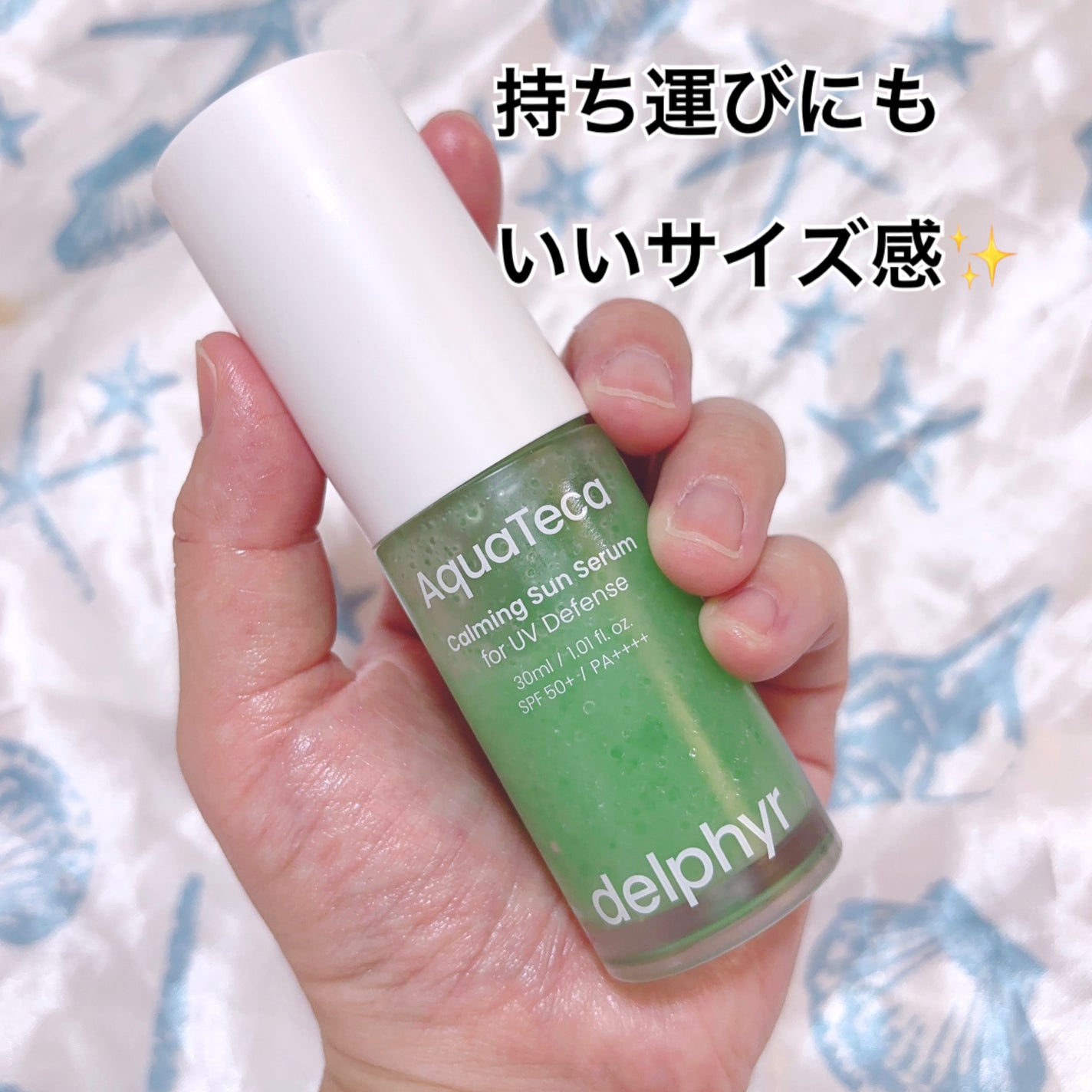 AquaTeca calming sun serum/Delphyr/日焼け止めローションを使ったクチコミ(5枚目)