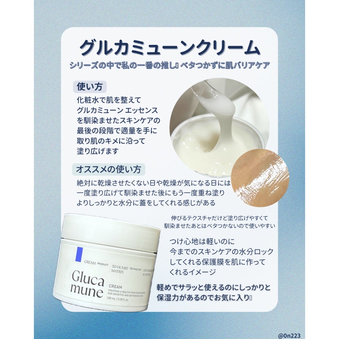 グルカミューンクリーム/VT/フェイスクリームを使ったクチコミ(4枚目)