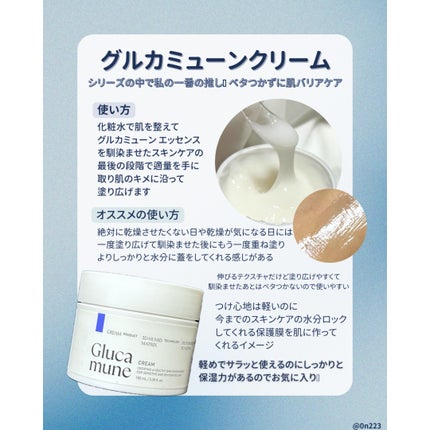 グルカミューンクリーム/VT/フェイスクリームを使ったクチコミ(4枚目)