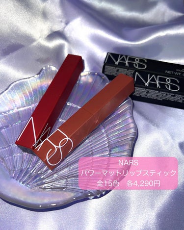 パワーマット リップスティック/NARS/口紅を使ったクチコミ（2枚目）