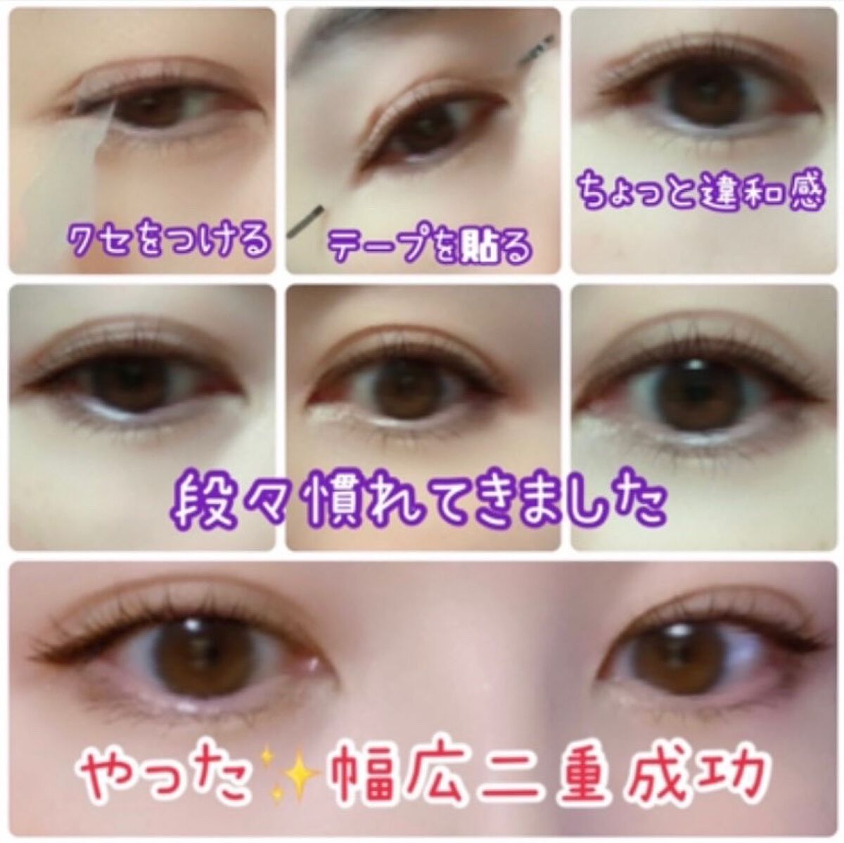 マイクロファイバー /ビー・エヌ/二重まぶた用アイテムを使ったクチコミ(5枚目)