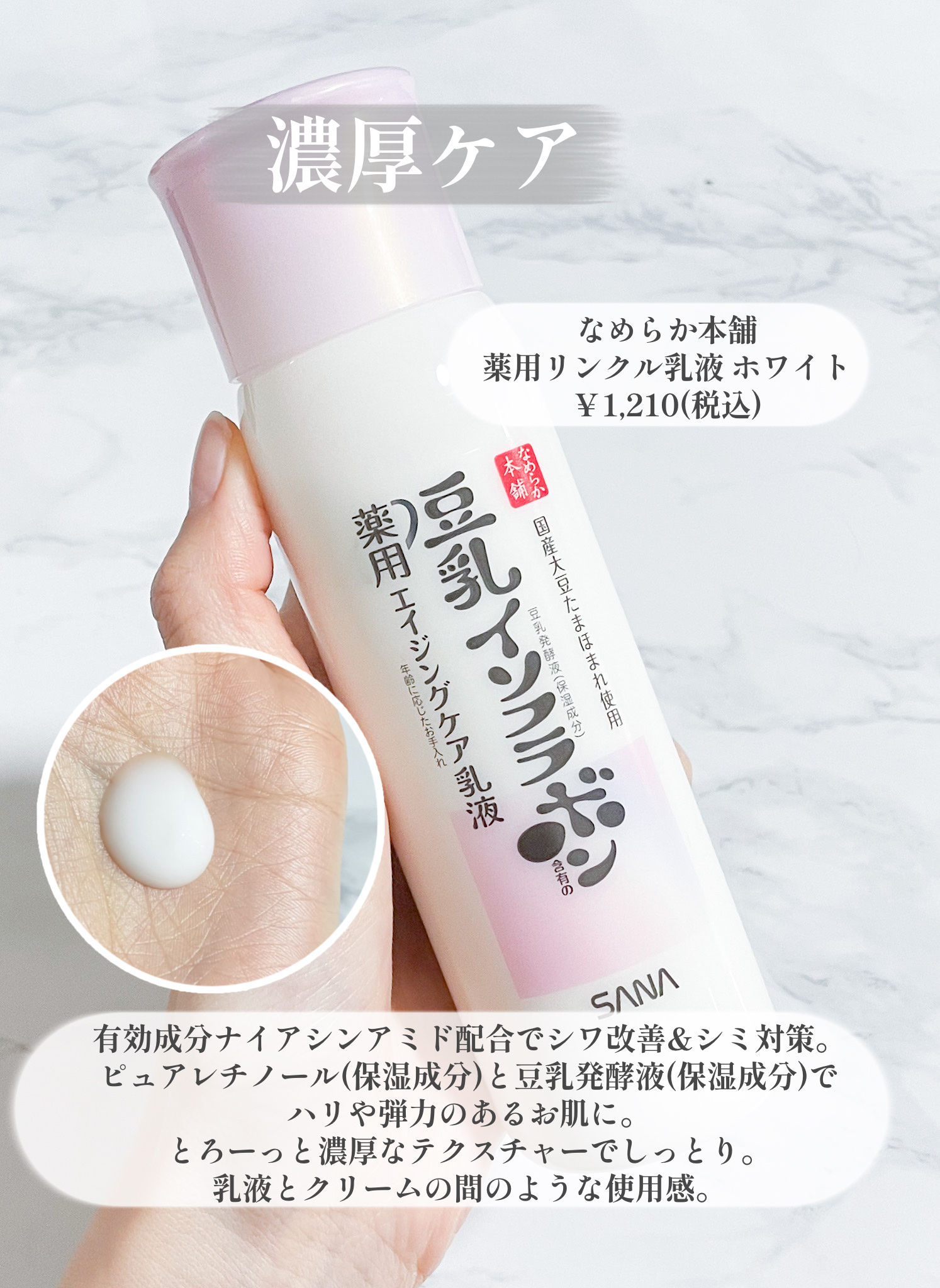 極潤 薬用ハリ化粧水【医薬部外品】/肌ラボ/化粧水を使ったクチコミ（3枚目）