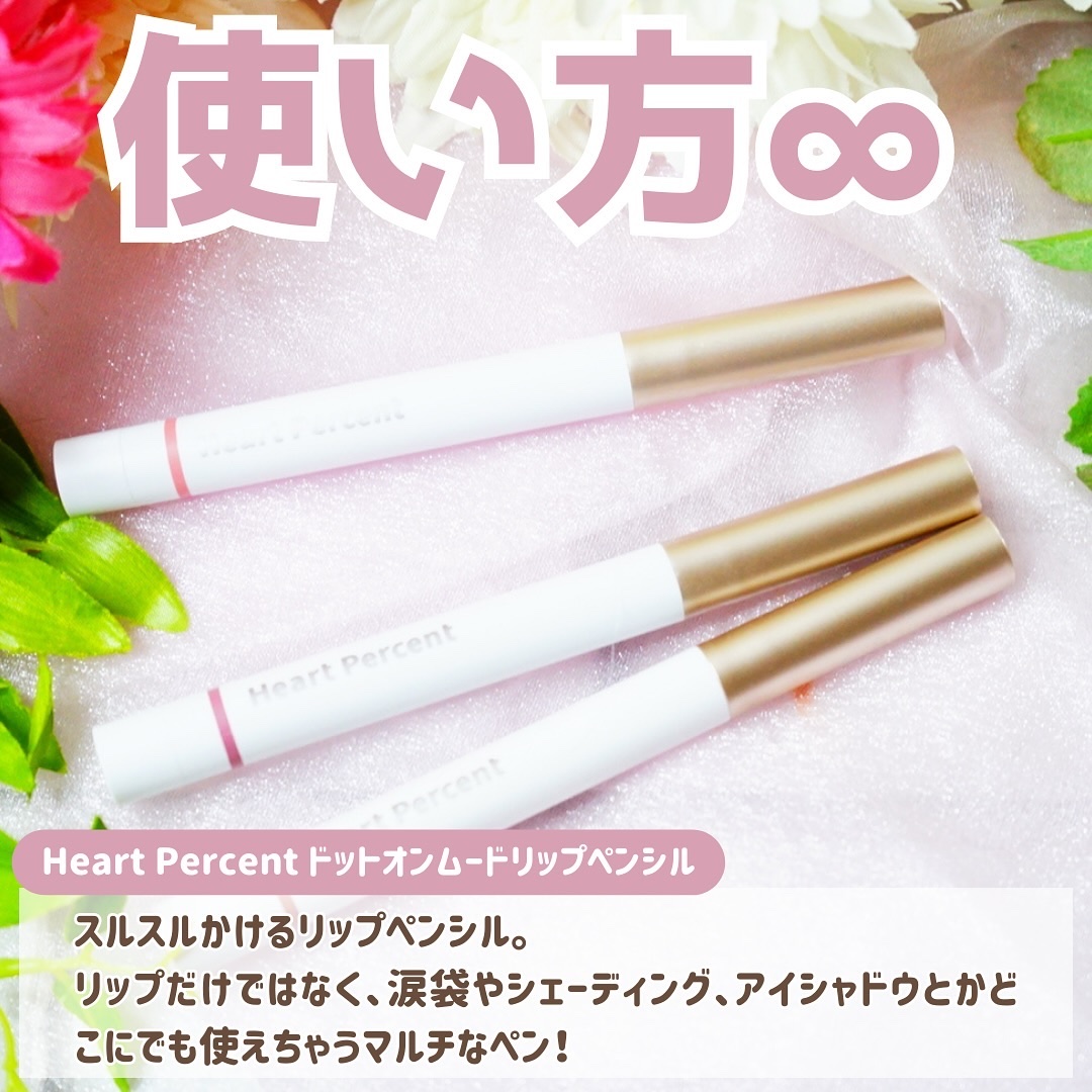 ドットオンムードリップペンシル 15 モーブリップス/Heart Percent/リップライナーを使ったクチコミ（2枚目）