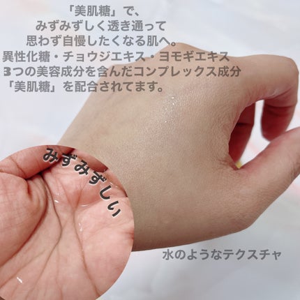 イドラクラリティ 薬用 トリートメント エッセンス ウォーター/DECORTÉ/化粧水を使ったクチコミ(3枚目)