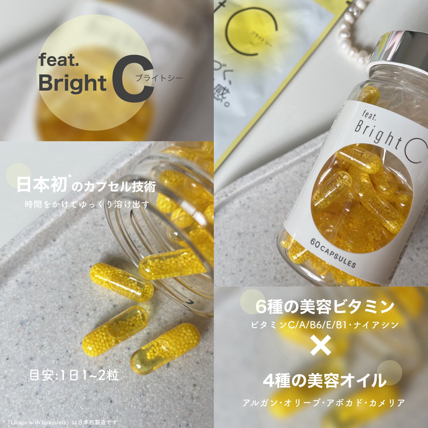 BrightC/Feat./美容サプリメントを使ったクチコミ(2枚目)