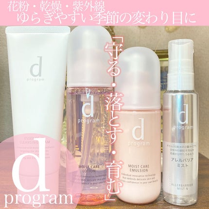 エッセンスイン クレンジングフォーム/d プログラム/洗顔フォームを使ったクチコミ(2枚目)